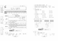 一年级下册数学试题：梳理卷+单元卷+月考卷+专项卷+期中期末+答案PDF(北师大版）