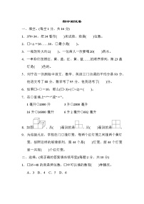 苏教版四年级上册数学期中测试卷