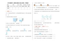 （苏教版）四年级数学上册期末测试①卷及答案