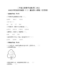 小学人教版2 100以内的加法和减法（二）综合与测试练习题