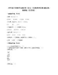 冀教版四年级下册三 三位数乘以两位数巩固练习
