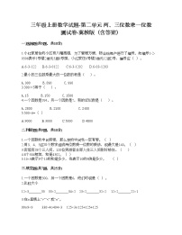 小学数学冀教版三年级上册二 两、三位数乘一位数综合与测试同步练习题