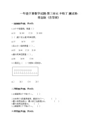 小学数学青岛版 (六三制)一年级下册三 丰收了——100以内数的认识一课一练