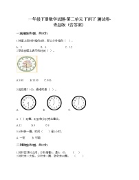 小学数学青岛版 (六三制)一年级下册二 下雨了---认识钟表同步训练题