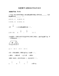 北师大版六年级上册六 比的认识综合与测试一课一练