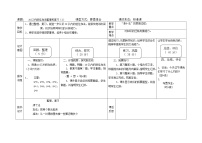 小学数学苏教版一年级上册第十单元 《20以内的进位加法》巩固练习