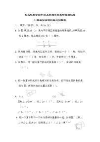 青岛版数学四年级上册期末归类培优测试卷3. 图形与几何和统计与概率