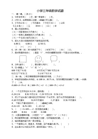 北师大版小学数学三年级下册期末试卷 (5)无答案