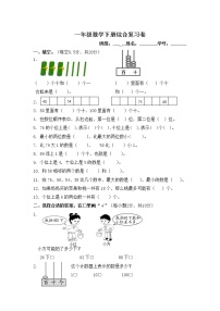 新北师大版小学一年级下册数学期末试题 (6)