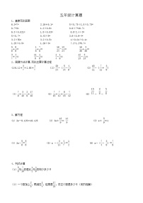 人教版小学五年级上册数学计算题复习 (2)