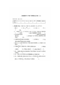 人教版小学数学六年级下册期末模块过关卷含答案