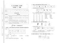 二年级下册数学试题：考点梳理卷+综合测试卷+月考卷+专题卷+期中期末卷+答案PDF(人教版）