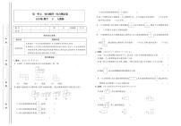 五年级下册数学试题：考点梳理卷+综合测试卷+月考卷+专题卷+期中期末卷+答案PDF(人教版）