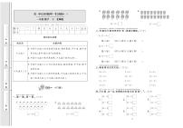 一年级下册数学试题：考点梳理卷+综合测试卷+月考卷+专题卷+期中期末卷+答案PDF(北师大版）