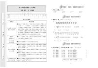 二年级下册数学试题：考点梳理卷+综合测试卷+月考卷+专题卷+期中期末卷+答案PDF(北师大版）