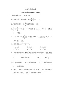 小学数学青岛版 (六三制)六年级上册二 摸球游戏——可能性单元测试练习题