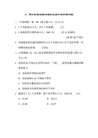 数学5 简易方程1 用字母表示数单元测试同步达标检测题