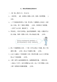 2020-2021学年8 数学广角——优化练习题