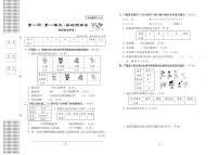 二年级下册数学试卷：周考+单元+月考+期中+期末+答案PDF(人教版）