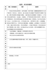 人教版4 三位数乘两位数教学设计及反思