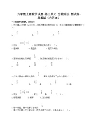 小学数学苏教版六年级上册三 分数除法综合训练题