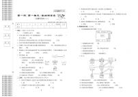 三年级下册数学试卷：周考+单元+月考+期中+期末+答案PDF(人教版）