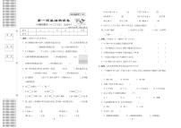 四年级下册数学试卷：周考+单元+月考+期中+期末+答案PDF(北师大版）