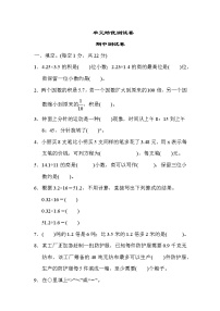 青岛版五年级上册数学测试卷 期中测试卷