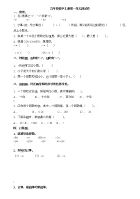 人教版五年级上册数学各单元测试卷