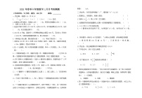 人教版六年级下册数学3月考试题（无答案）