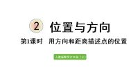 小学数学人教版六年级上册1 倒数的认识优质课件ppt