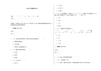 人教版 二年级下册期末试卷