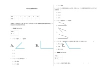 人教版 二年级上册期末试卷