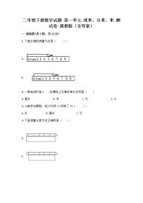 小学数学冀教版二年级下册一 厘米、分米、米课时练习