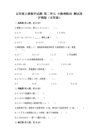 小学数学沪教版 (五四制)五年级上册二、小数乘除法小练习（1）课后复习题