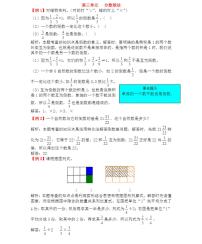 小学数学人教版六年级上册2 分数除法课时作业