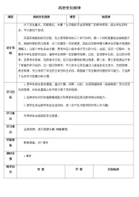 人教版四年级上册6 除数是两位数的除法综合与测试教案及反思
