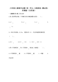 小学苏教版二 分数乘法课后作业题