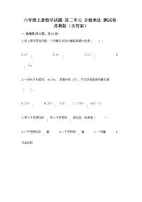 小学苏教版二 分数乘法课后作业题