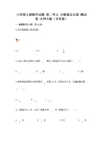 小学西师大版分数混合运算测试题