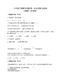 小学数学1 负数测试题