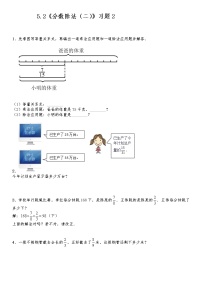 小学数学北师大版五年级下册分数除法（二）精练