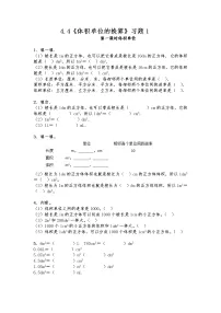 小学数学北师大版五年级下册四 长方体（二）体积单位的换算课后练习题