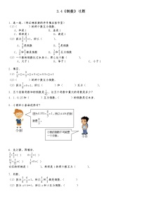 小学数学北师大版五年级下册倒数精练