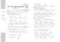 五年级下册数学试卷：周考+单元+月考+期中+期末+答案PDF(人教版）