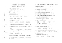 六年级数学上册第一周测练卷（无答案）