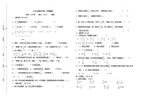 六年级数学上册第三周测练题（无答案）