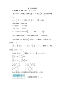 【人教版】数学六上：第1单元《分数乘法》测试卷（2）（Word版，含答案）