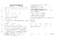 五年级上册期中数学试卷