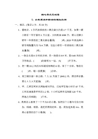 小学苏教版五 小数乘法和除法课后复习题